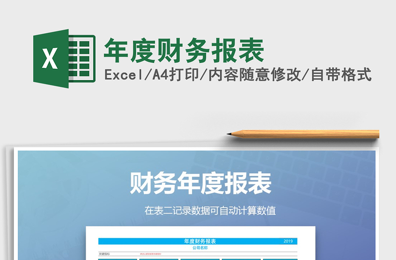 2021年年度財(cái)務(wù)報(bào)表
