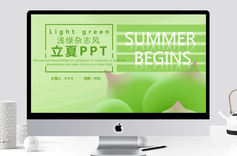 淺綠雜志風立夏通用PPT模板