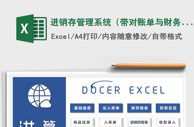 2021年進銷存管理系統(tǒng)(帶對賬單與財務及訂單管理)