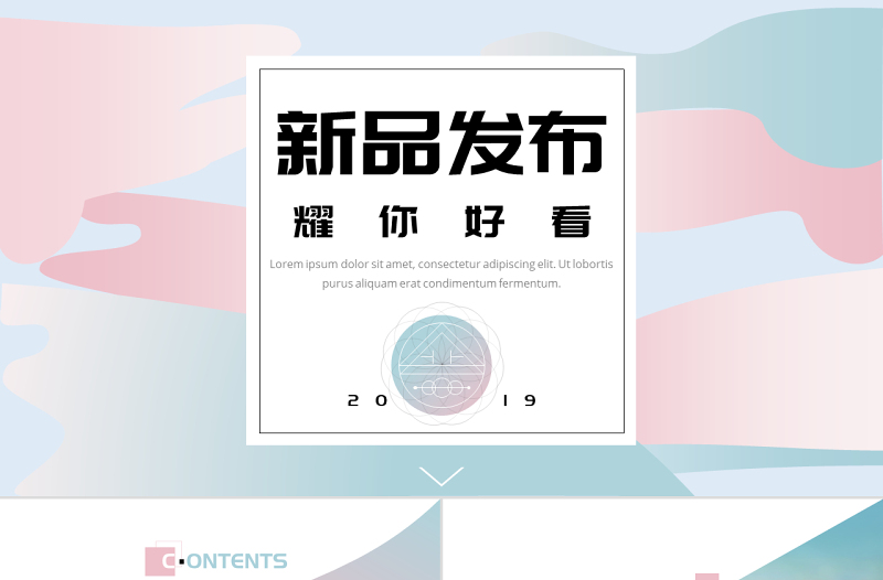 靜謐藍與薔薇粉簡約商業計劃書創業計劃書新品發布產品發布PPT