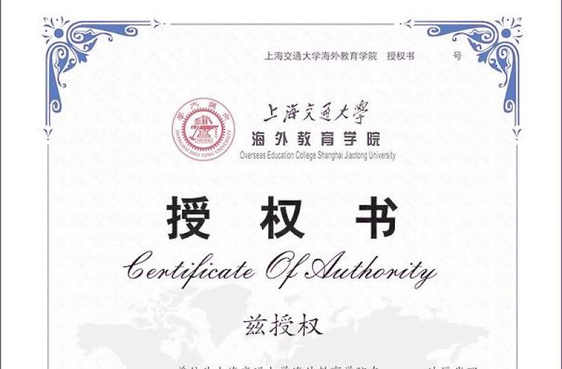 2021年授權(quán)書