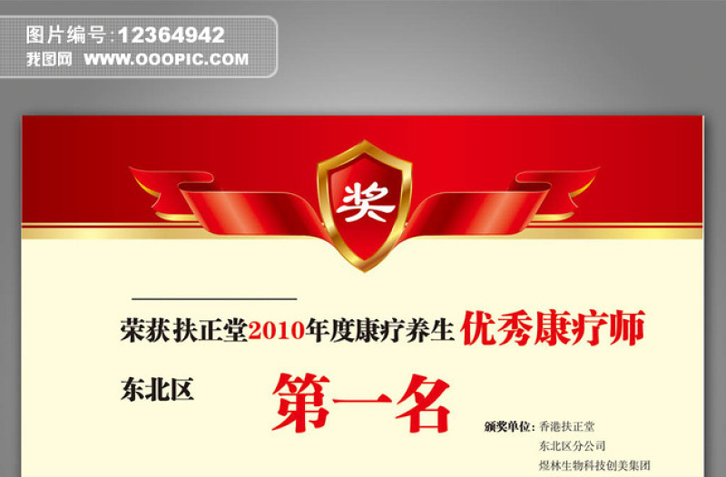 2021年企業(yè)獎狀榮譽(yù)證書模板下載