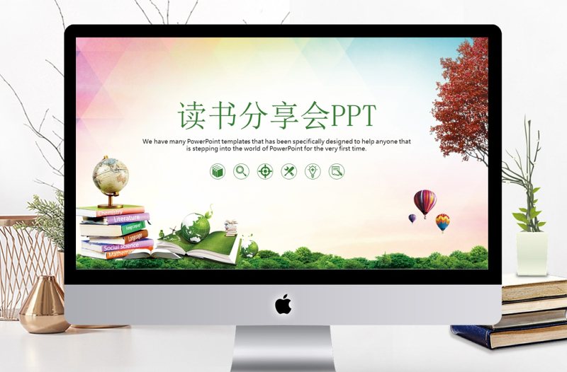 讀書(shū)分享會(huì)PPT模板