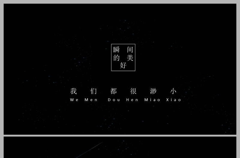 極細(xì)亮藍(lán)線條創(chuàng)意星球大氣簡約PPT模板