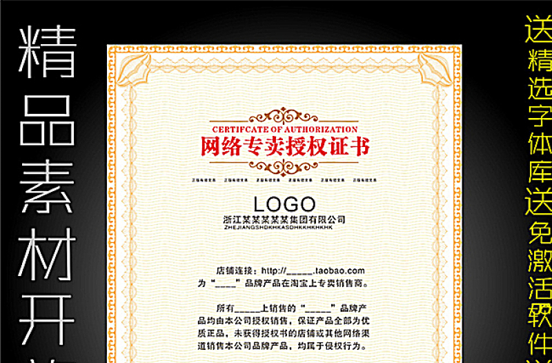 2021年授權(quán)證書圖片