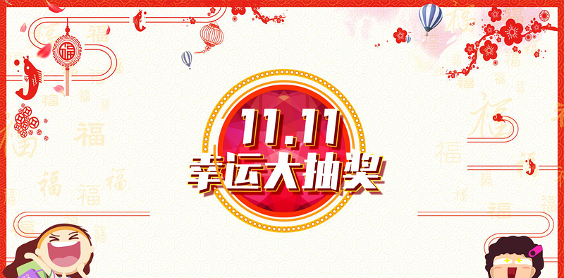 滾動(dòng)抽獎(jiǎng)隨機(jī)抽獎(jiǎng)抽獎(jiǎng)活動(dòng)幸運(yùn)抽獎(jiǎng)數(shù)字抽獎(jiǎng)PPT