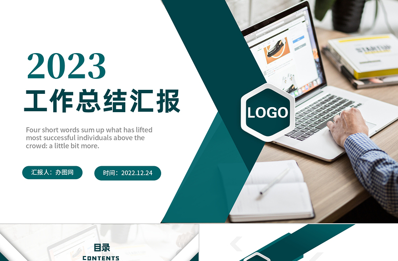 2023工作總結(jié)匯報PPT簡潔幾何商務(wù)風(fēng)年中部門工作總結(jié)個人年終工作匯報模板下載