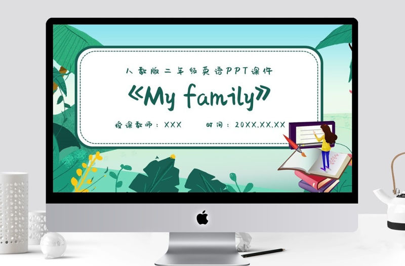 二年級MyfamilyPPT課件