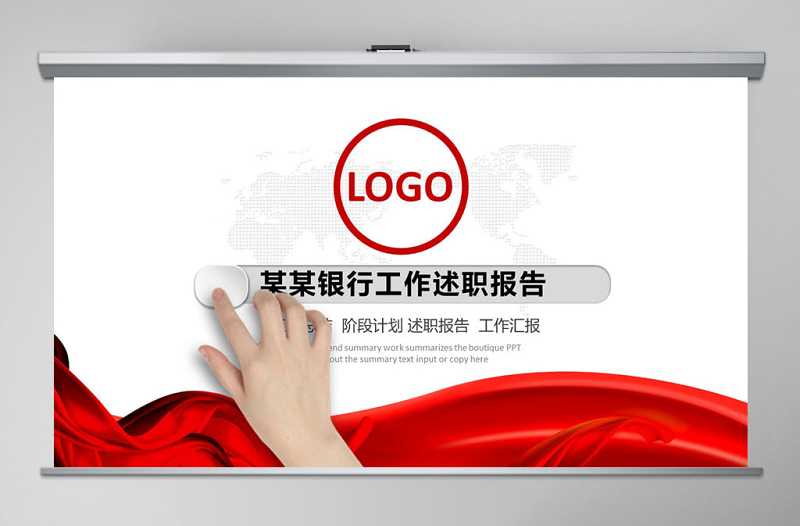 時尚大氣廣發(fā)銀行年終總結(jié)新年計劃PPT