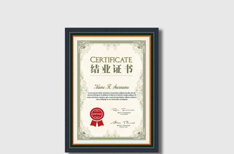 2021年培訓(xùn)結(jié)業(yè)證書