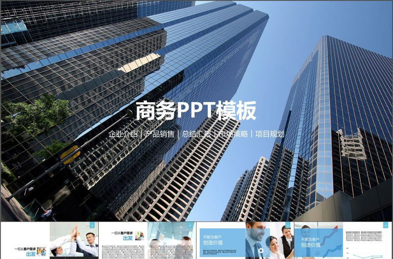 市場分析銷售營銷案例案例展示PPT模版