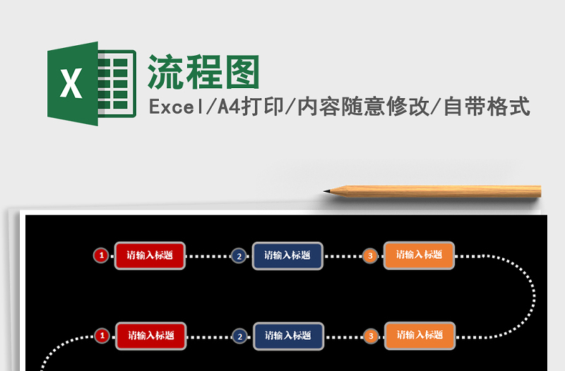 2021年流程图