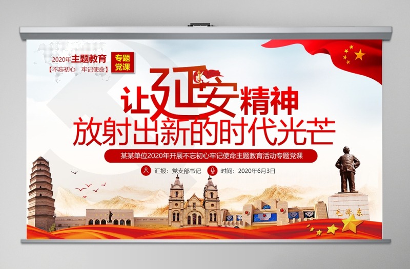 讓延安精神放射出新的時(shí)代光芒