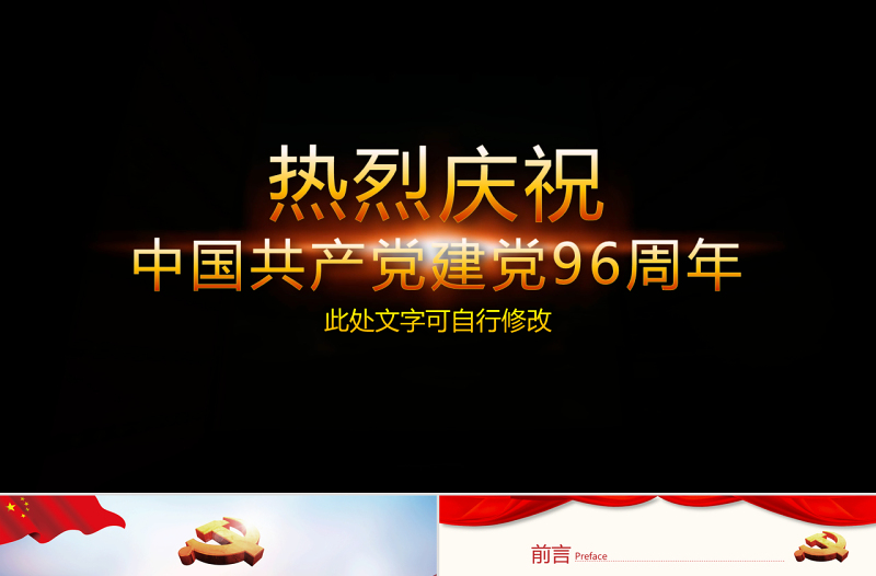 立足崗位講奉獻(xiàn)勇于擔(dān)當(dāng)比作為黨員專題課件