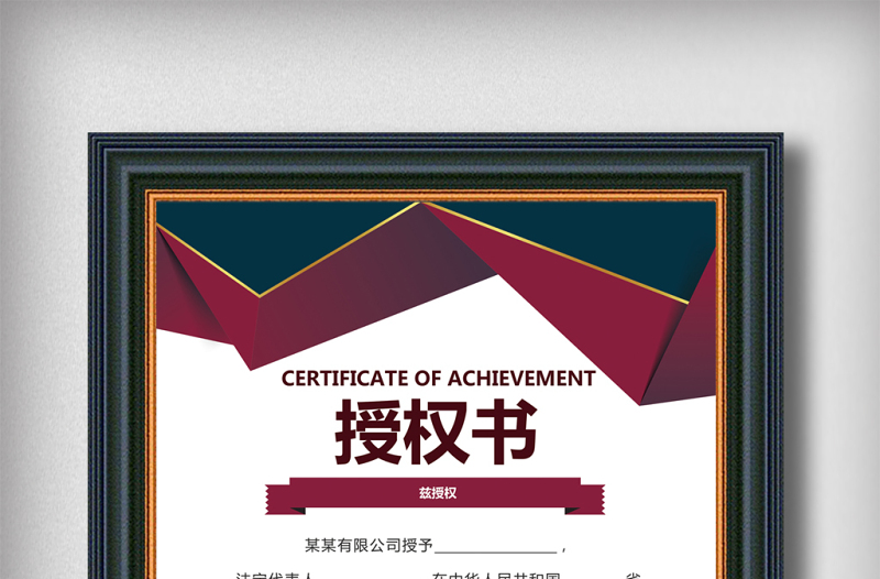 2021年授權(quán)書(shū)代理證書(shū)銷(xiāo)售證書(shū)模板下載電子...