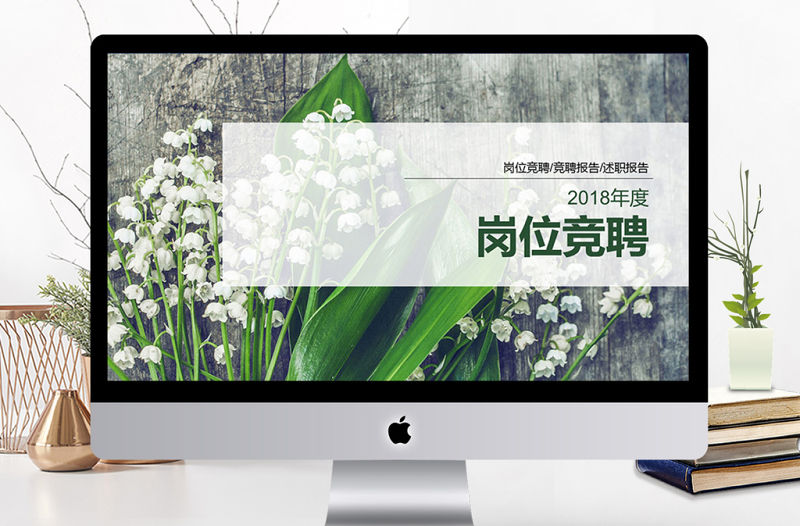 簡約大氣個人簡歷崗位競聘PPT