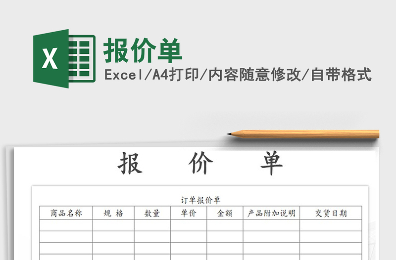 2022年報價單