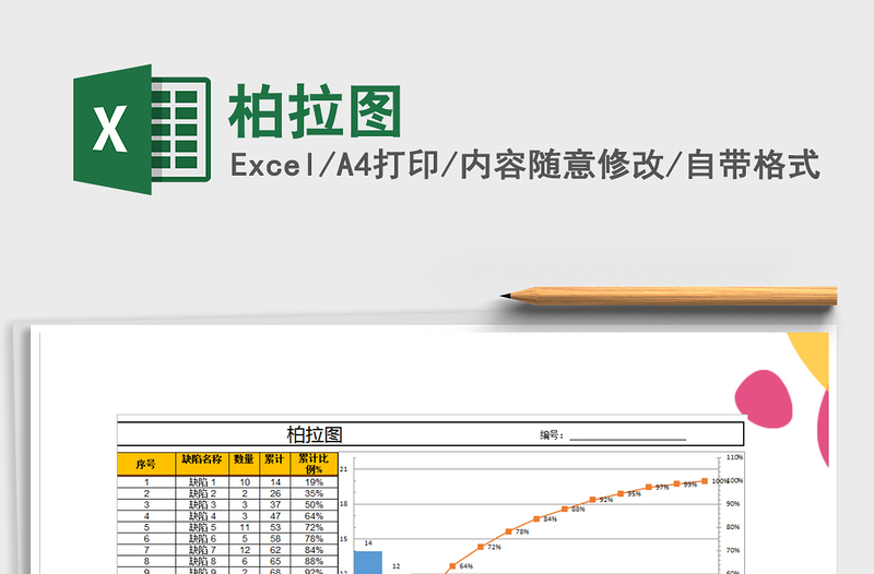 2022年柏拉圖免費下載