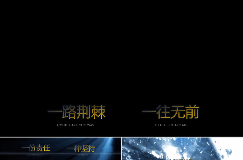 恢弘壯闊公司年會頒獎典禮視頻PPT模板