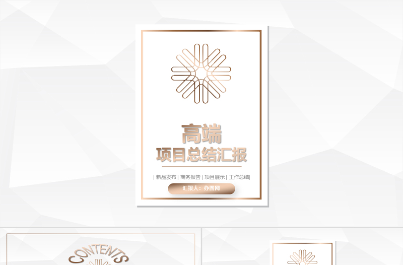 高端商務(wù)卡片風(fēng)項目總結(jié)匯報PPT北歐風(fēng)報告商業(yè)計劃書