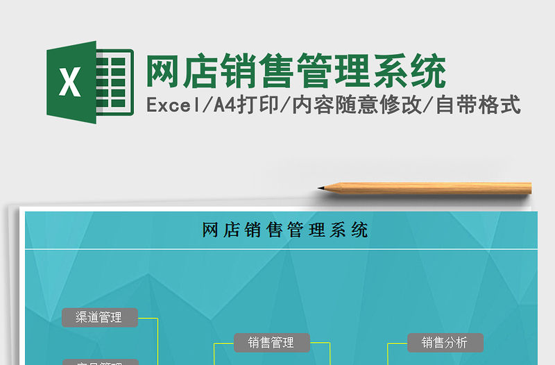 2021年網(wǎng)店銷售管理系統(tǒng)