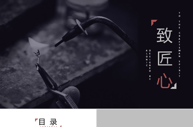 2017禪意國(guó)風(fēng)通用PPT模板