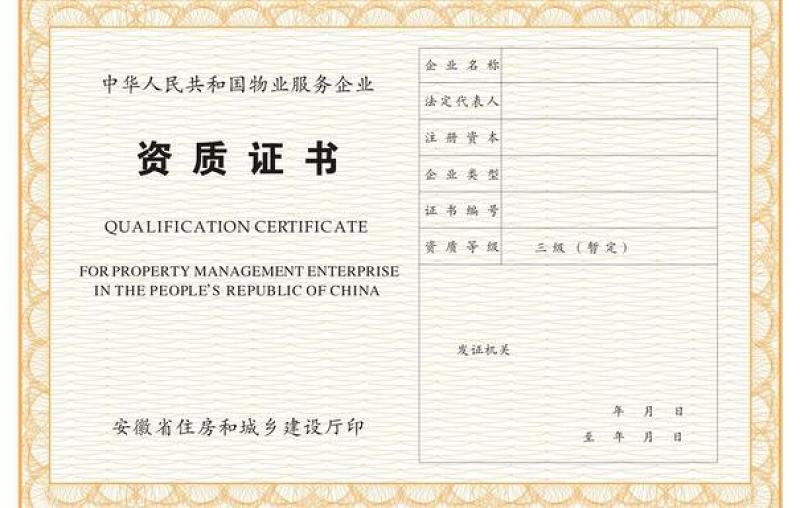 2021年資質證書 邊框圖片
