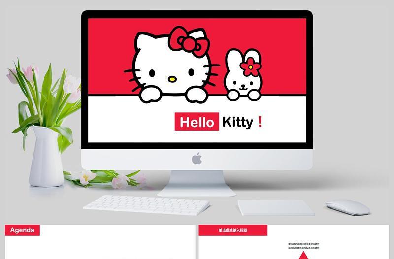 hello Kitty可爱kitty猫PPT模板