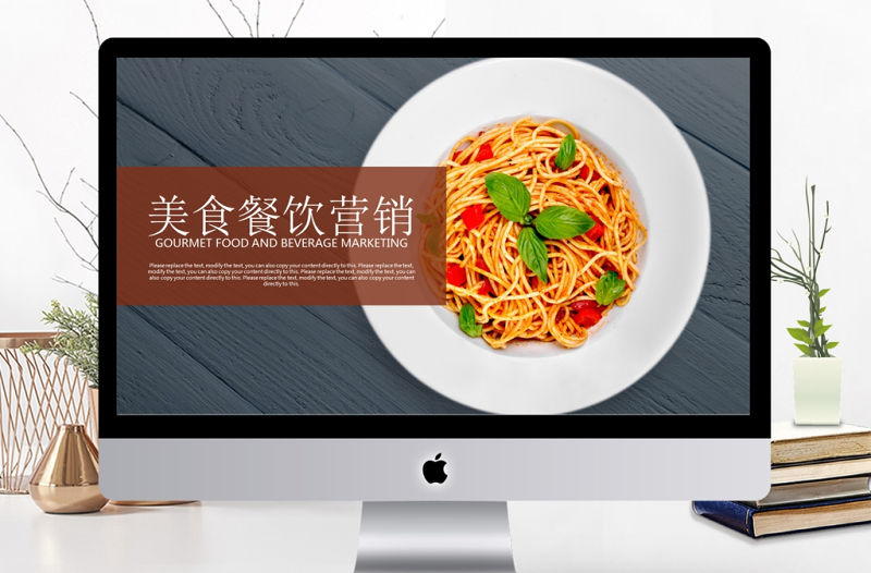 商業美食美食餐飲營銷西餐廳餐飲連鎖ppt