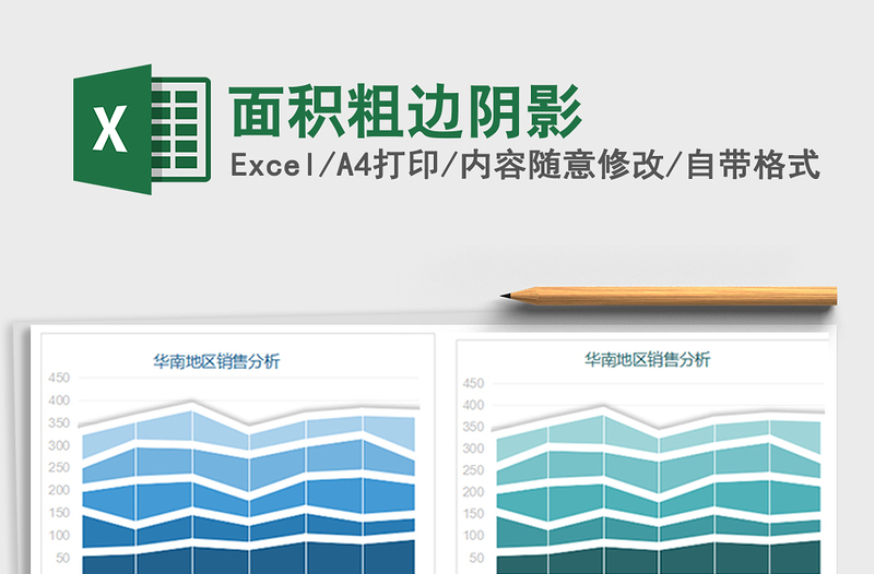 2022面積粗邊陰影免費下載