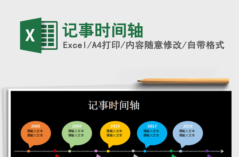 2021年記事時間軸