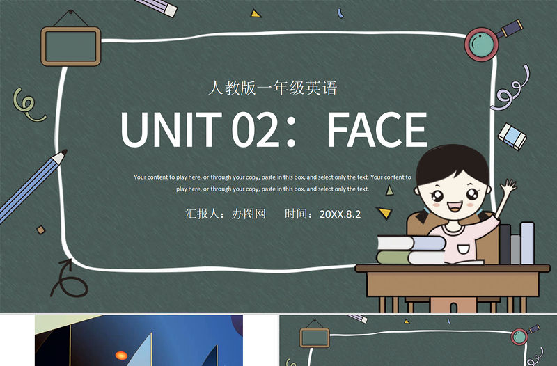 人教版小學一年級英語上冊第二課：face（含配套教案）課件PPT