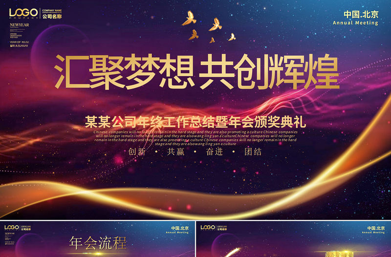 金色時(shí)尚線條炫酷科技感年終總結(jié)年會(huì)ppt