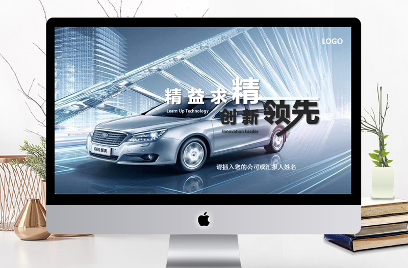 汽車行業(yè)4S店現(xiàn)代簡約PPT車型展示介紹