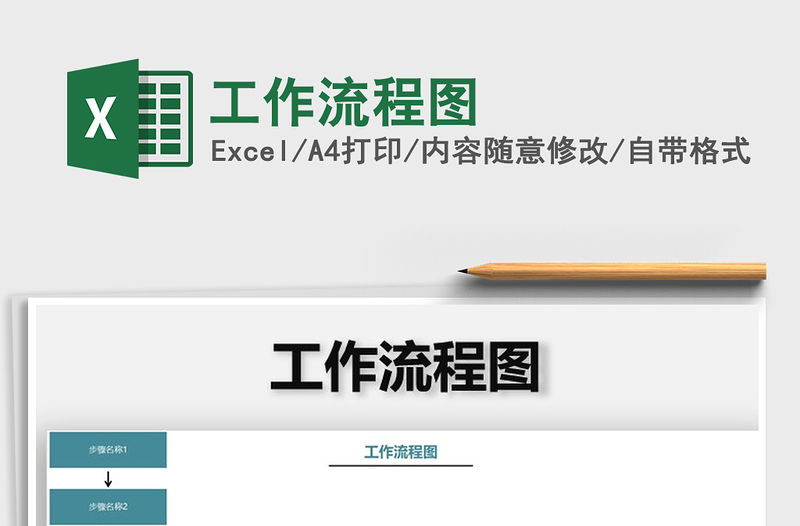 2021年工作流程圖