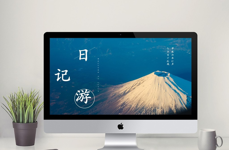 日游記日本旅游相冊(cè)通用ppt模板