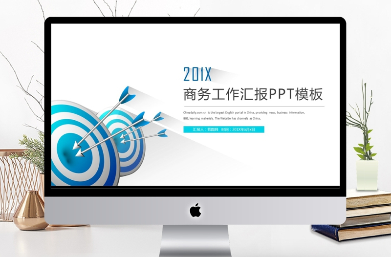 箭頭目標(biāo)長(zhǎng)陰影商務(wù)PPT模板