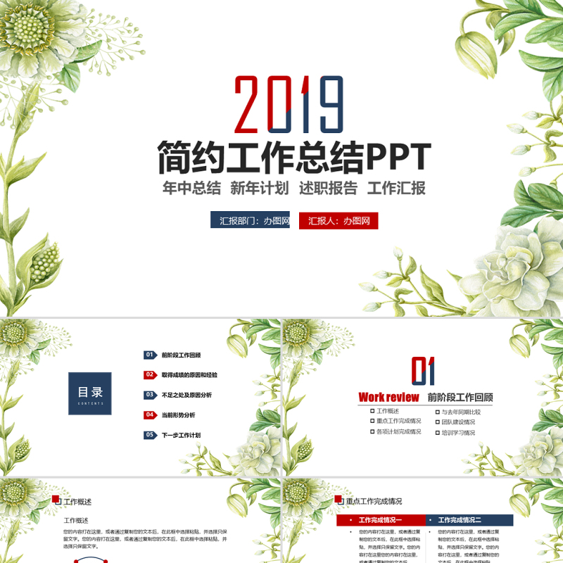 创意个性述职报告工作总结工作计划工作报告商务报告营销报告 创意个性述职报告工作总结工作计划工作报告商务报告营销报告