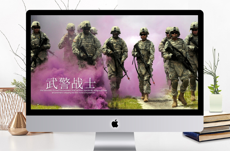 武警部隊軍隊邊防武警戰(zhàn)士大氣PPT模板