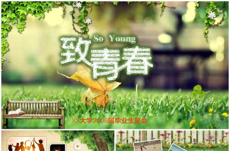 唯美懷舊同學(xué)聚會(huì)電子相冊(cè)紀(jì)念冊(cè)動(dòng)態(tài)PPT