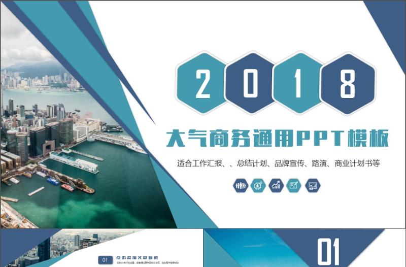 最新幾何創(chuàng)意工作匯報(bào)商業(yè)計(jì)劃書(shū)創(chuàng)業(yè)融資品牌宣傳路演PPT模板