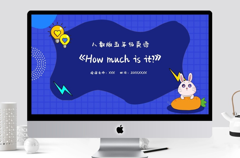 創(chuàng)意人教版五年級(jí)英語(yǔ)HowPPT