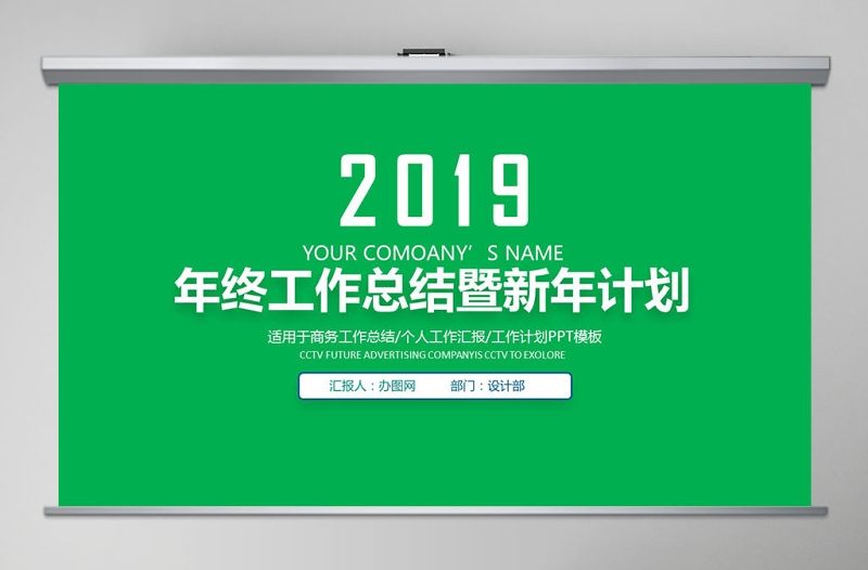 2018綠色漸變年終總結(jié)報(bào)告述職報(bào)告工作總結(jié)PPT