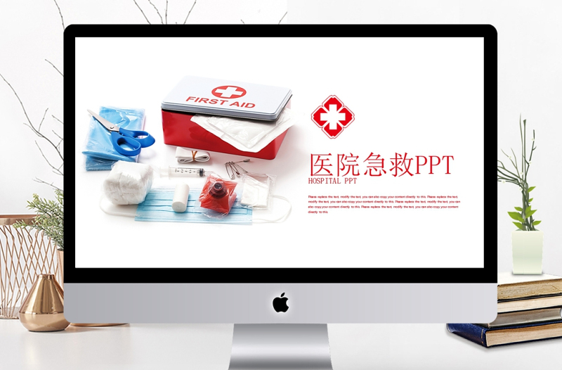 急救培訓(xùn)學(xué)習(xí)醫(yī)院急救醫(yī)生護(hù)士急救PPT