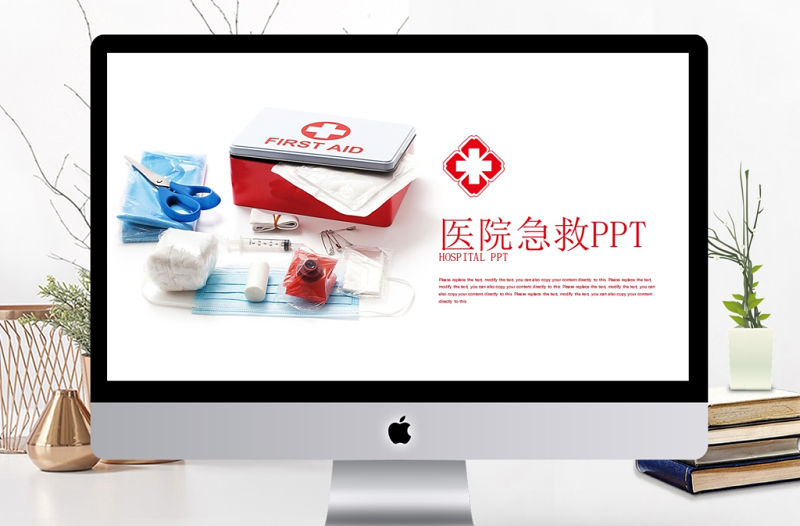 急救培訓學習醫院急救醫生護士急救PPT