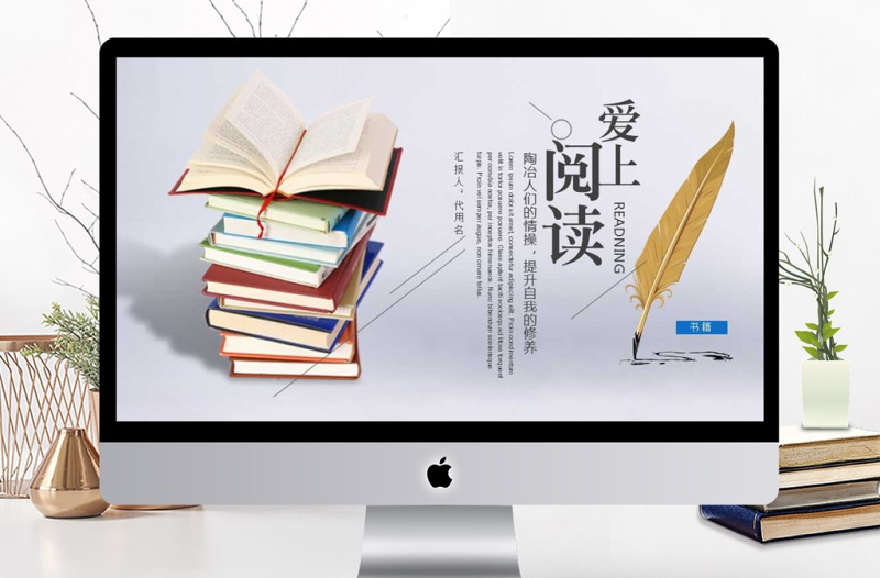 簡約大氣讀書教育培訓(xùn)課件教學(xué)設(shè)計PPT