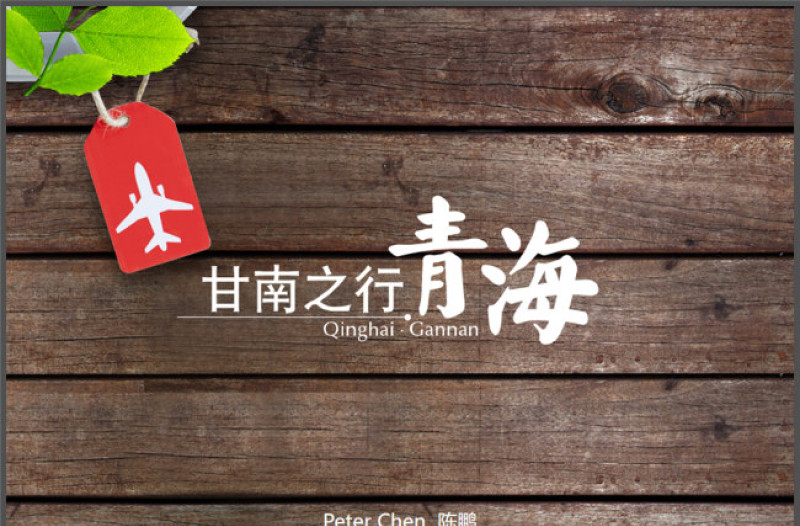 旅游景點(diǎn)照片展示PPT模板