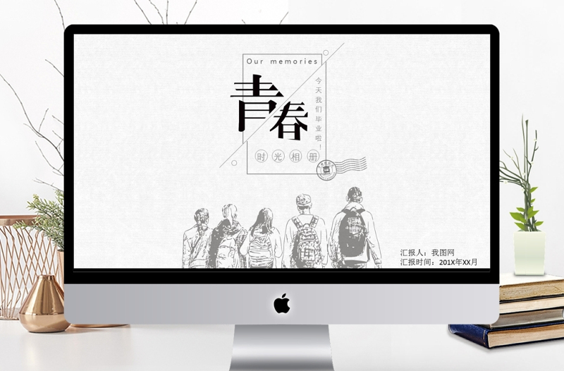 不老的青春畢業(yè)季相冊PPT