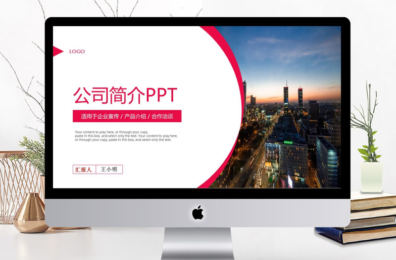 大氣商務(wù)公司企業(yè)簡介產(chǎn)品推廣PPT模板