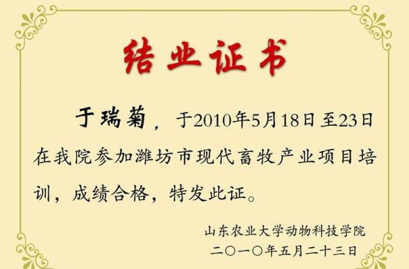 2021年結(jié)業(yè)證書 畢業(yè)證圖片